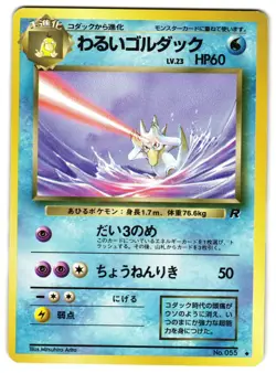 DARK GOLDUCK No. 55 - LP - TEAM ROCKET UNCOMMON JAPANESE POKEMON CARD - Image 1