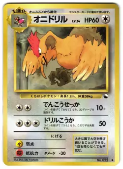FEAROW NO. 022 - NM - VENDING MACHINE SERIES 2 (RED) JAPANESE POKEMON CARD - Image 1