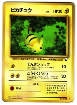 PIKACHU NO. 025 - HP - VENDING MACHINE SERIES 1 (BLUE) JAPANESE POKEMON CARD - Image 1