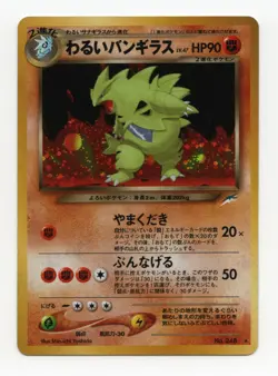 (401017) TYRANITAR Japanese Pokemon NEO DESTINY Holo Card No.248 - Image 1