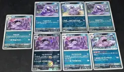Grimer & Muk Pokemon TCG Mixed 7 Card Lot Pokeball, Reverse Holo ++ - Image 3