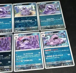 Grimer & Muk Pokemon TCG Mixed 7 Card Lot Pokeball, Reverse Holo ++ - Image 5
