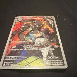 Pokemon Team Rocket's Houndoom sv10 100/098 AR Darkness 130 HP Korean Card - Image 1