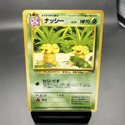 Exeggutor 103 Southern Islands Japanese Vintage Pokemon TCG Card LP - Image 1