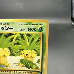 Exeggutor 103 Southern Islands Japanese Vintage Pokemon TCG Card LP - Image 4