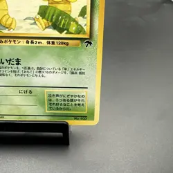 Exeggutor 103 Southern Islands Japanese Vintage Pokemon TCG Card LP - Image 5