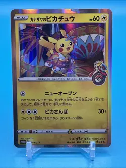 Pokemon Card Promo Kanazawa's Pikachu 144/S-P Pokemon Center Holo Damaged/Dinged - Image 1