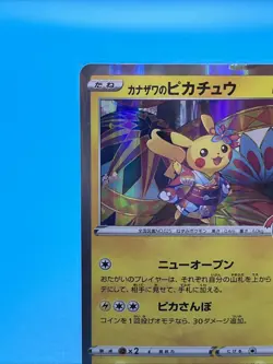 Pokemon Card Promo Kanazawa's Pikachu 144/S-P Pokemon Center Holo Damaged/Dinged - Image 4
