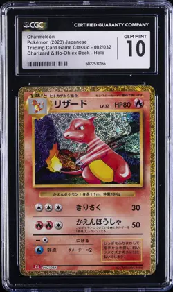 2023 POKEMON JAPANESE TRADING CARD GAME CLASSIC #002 CHARMELEON CGC 10 - Image 1