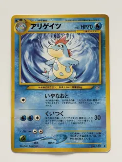 No.159 Croconaw Neo Series Vintage Old back Japanese Pokemon Card From Japan - Image 1