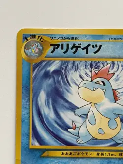 No.159 Croconaw Neo Series Vintage Old back Japanese Pokemon Card From Japan - Image 2