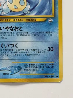 No.159 Croconaw Neo Series Vintage Old back Japanese Pokemon Card From Japan - Image 5