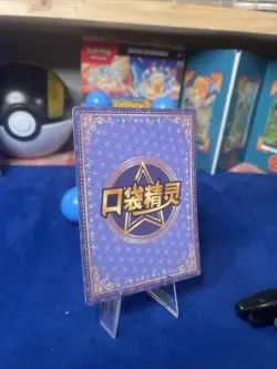 Slowpoke QR KDJL-QR-005 Eif Baby Chinese Pokemon Card - US Seller - Image 2