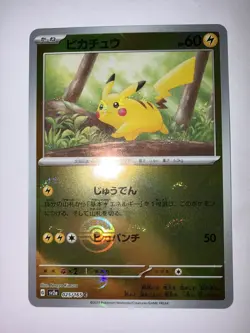 Pikachu C 025/165 SV2a PokeBall Reverse Holo Pokemon Card 151 Japanese - Image 1