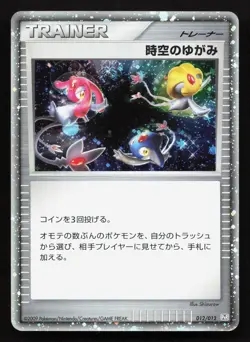 Time-Space Distortion 012/012 Regigigas LV.X Deck LP Japanese Pokemon Card TCG - Image 1