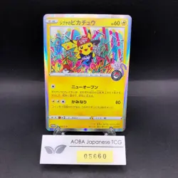 Shibuya's Pikachu 002/S-P Pokemon Center Promo - Japanese Pokemon Card - 2019 - Image 1