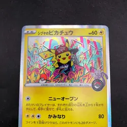 Shibuya's Pikachu 002/S-P Pokemon Center Promo - Japanese Pokemon Card - 2019 - Image 3