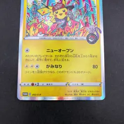 Shibuya's Pikachu 002/S-P Pokemon Center Promo - Japanese Pokemon Card - 2019 - Image 4