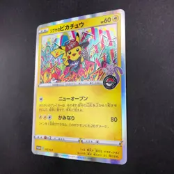 Shibuya's Pikachu 002/S-P Pokemon Center Promo - Japanese Pokemon Card - 2019 - Image 5