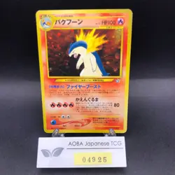 Typhlosion Holo Neo Premium File Promo - Japanese Pokemon Card - 2000 - Image 1