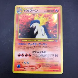 Typhlosion Holo Neo Premium File Promo - Japanese Pokemon Card - 2000 - Image 2