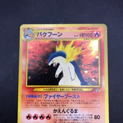 Typhlosion Holo Neo Premium File Promo - Japanese Pokemon Card - 2000 - Image 3