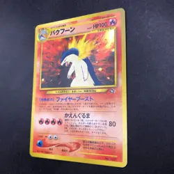 Typhlosion Holo Neo Premium File Promo - Japanese Pokemon Card - 2000 - Image 5
