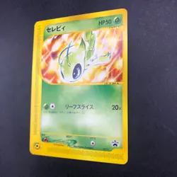 Celebi 007/P Trainers Magazine Promo - Japanese Pokemon Card - 2001 - Image 5