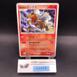 Crystal Tower's Entei Holo 10th Movie Promo - Japanese Pokemon Card - 2007 - Image 1