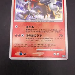 Crystal Tower's Entei Holo 10th Movie Promo - Japanese Pokemon Card - 2007 - Image 4