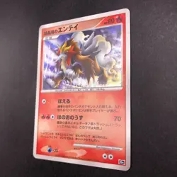 Crystal Tower's Entei Holo 10th Movie Promo - Japanese Pokemon Card - 2007 - Image 5