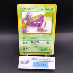 Grimer (Banned Art) No.088 Team Rocket - Japanese Pokemon Card - 1997 - Image 1