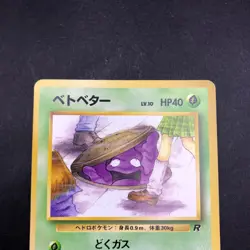 Grimer (Banned Art) No.088 Team Rocket - Japanese Pokemon Card - 1997 - Image 3