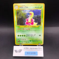 [SWIRL] Meganium Holo No.154 Neo Genesis - Japanese Pokemon Card - 2000 - Image 1