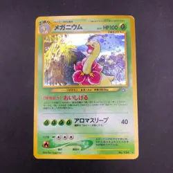 [SWIRL] Meganium Holo No.154 Neo Genesis - Japanese Pokemon Card - 2000 - Image 2