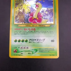 [SWIRL] Meganium Holo No.154 Neo Genesis - Japanese Pokemon Card - 2000 - Image 4