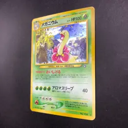 [SWIRL] Meganium Holo No.154 Neo Genesis - Japanese Pokemon Card - 2000 - Image 5