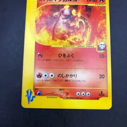Blaine's Magcargo 071/141 1st Edition VS - Japanese Pokemon Card - 2001 - Image 4