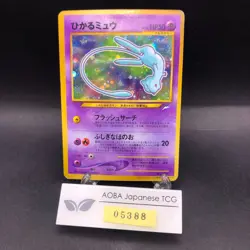 Shining Mew Holo CoroCoro Comics Promo - Japanese Pokemon Card - 2001 - Image 1