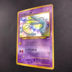 Shining Mew Holo CoroCoro Comics Promo - Japanese Pokemon Card - 2001 - Image 5