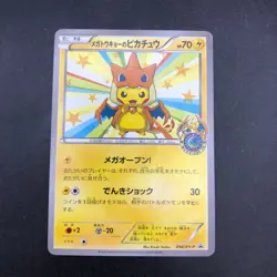 Mega Tokyo's Pikachu 098/XY-P Pokemon Center Tokyo Promo Japanese Pokemon 2014 - Image 2
