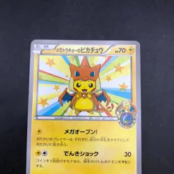 Mega Tokyo's Pikachu 098/XY-P Pokemon Center Tokyo Promo Japanese Pokemon 2014 - Image 3