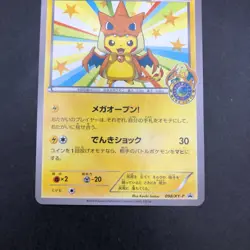 Mega Tokyo's Pikachu 098/XY-P Pokemon Center Tokyo Promo Japanese Pokemon 2014 - Image 4