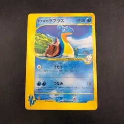 Pryce's Lapras 041/141 VS - Japanese Pokemon Card - 2001 - Image 2