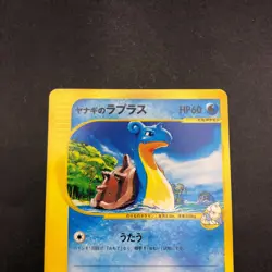 Pryce's Lapras 041/141 VS - Japanese Pokemon Card - 2001 - Image 3