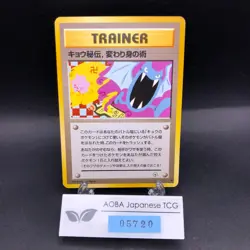Koga's Ninja Trick (Banned Art) Gym 2 Challenge - Japanese Pokemon Card - 1999 - Image 1