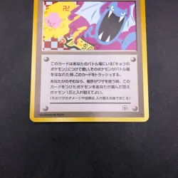 Koga's Ninja Trick (Banned Art) Gym 2 Challenge - Japanese Pokemon Card - 1999 - Image 4