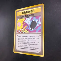 Koga's Ninja Trick (Banned Art) Gym 2 Challenge - Japanese Pokemon Card - 1999 - Image 5