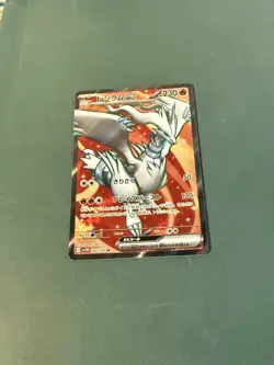 Pokemon TCG Reshiram EX 160/086 SV11W White Flare Art Rare Holo Card (Japanese) - Image 1