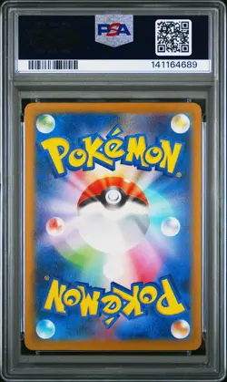 2025 POKEMON JAPANESE M2A-MEGA DREAM EX ART RARE #195 DUSTOX PSA 10 - Image 2